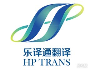 天津樂譯通翻譯 專業翻譯服務的選擇