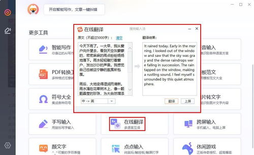 電腦上的翻譯軟件哪個好用？快把這些軟件收好，提升翻譯效率！