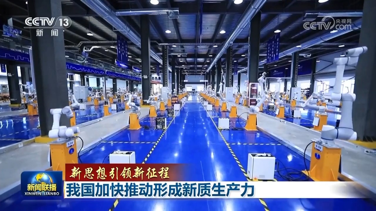 新思想引領(lǐng)新征程 加速新興能源技術(shù)研發(fā)，澎湃新質(zhì)生產(chǎn)力發(fā)展動(dòng)能