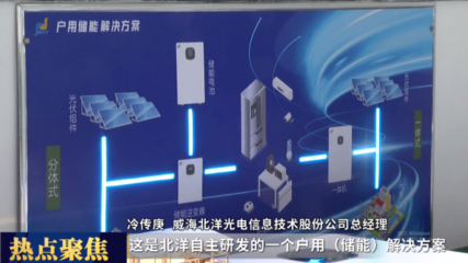 北洋集團(tuán) 以‘雙輪驅(qū)動(dòng)’戰(zhàn)略賦能產(chǎn)業(yè)升級(jí)，傳統(tǒng)產(chǎn)業(yè)‘發(fā)新芽’，新興產(chǎn)業(yè)‘長(zhǎng)強(qiáng)枝’